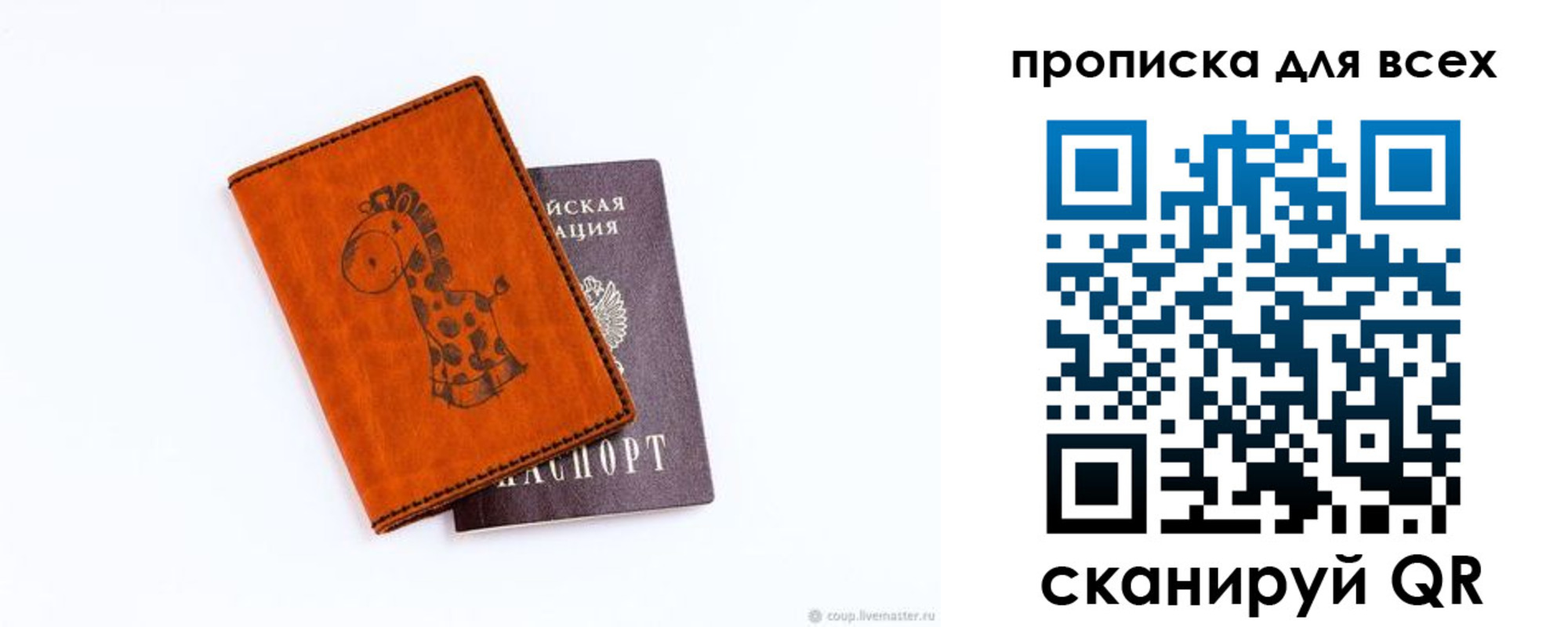 прописка в квартире в Алтайском крае