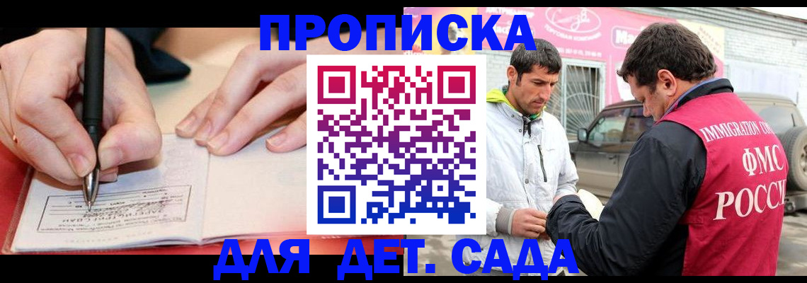 прописка для кредита в Алтайском крае