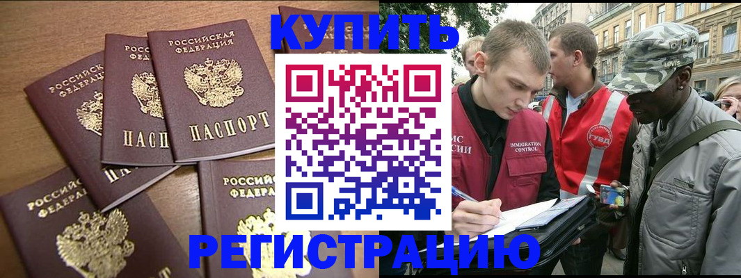 временная регистрация собственник в Алтайском крае