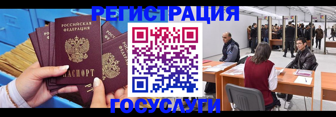прописка для военкомата в Алтайском крае