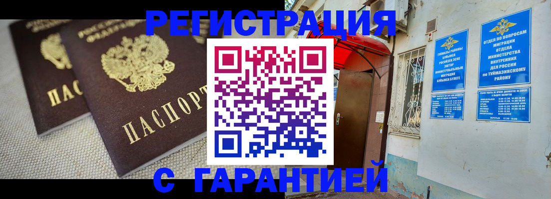 прописка для кредита в Алтайском крае