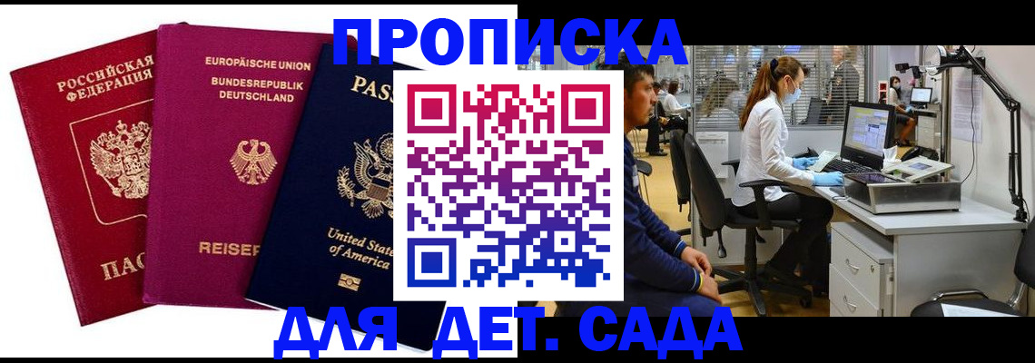 пропишу в квартире в Алтайском крае